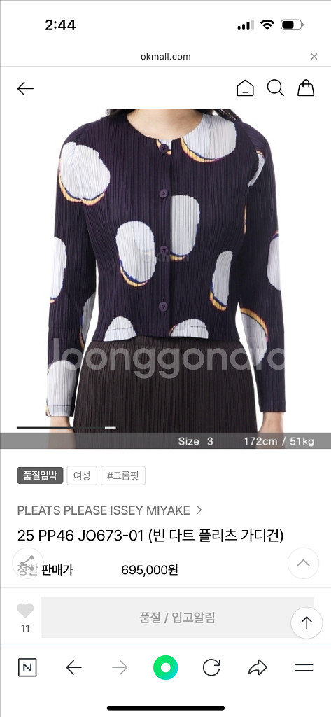 플리츠플리즈 빈도트 가디건 3사이즈--4