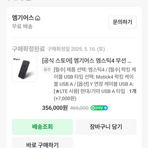 Mstick4-엠기어스 엠스틱4 무선 안드로이드 오토.