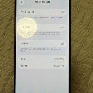 아이폰 15 프로 256 블루 자급제 팝니다