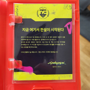 닌텐도스위치2용 사이버펑크 2077 게임칩
