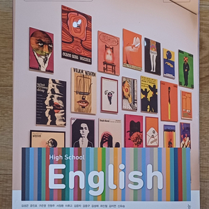 과학고등학교 교과서 / 일반고 교과서 /고등학교 교과서