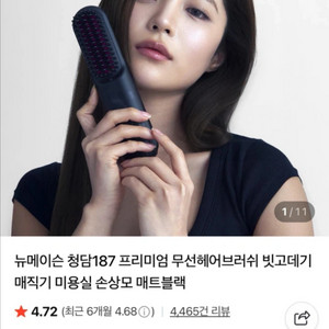 뉴메이슨 청담187 빗고데기