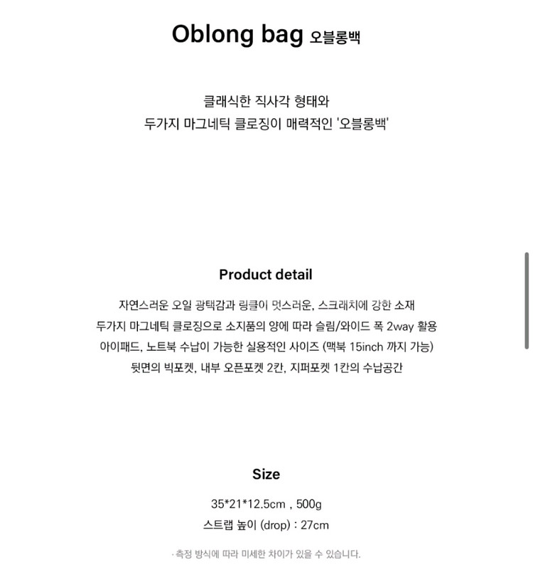 [새상품] 스탠드오일 Oblong bag 오블롱백 블랙--2