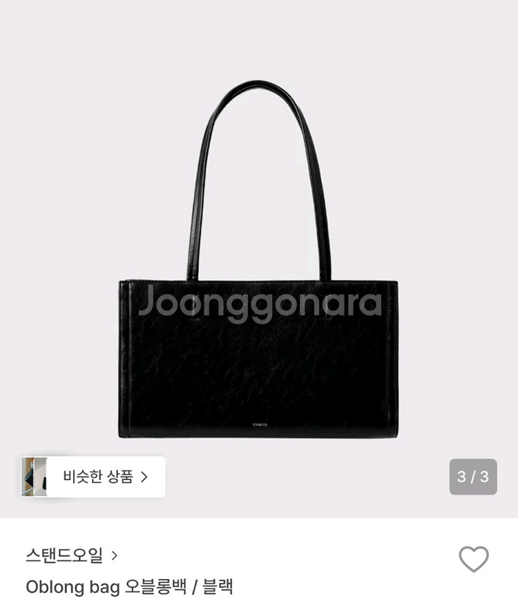 [새상품] 스탠드오일 Oblong bag 오블롱백 블랙--0