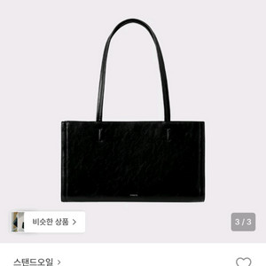 [새상품] 스탠드오일 Oblong bag 오블롱백 블랙