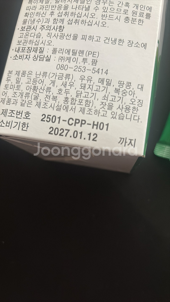 클린실 차전자피--1