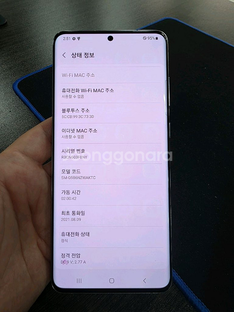 갤럭시S20플러스 256G 외관깨끗 가성비 중고폰--6