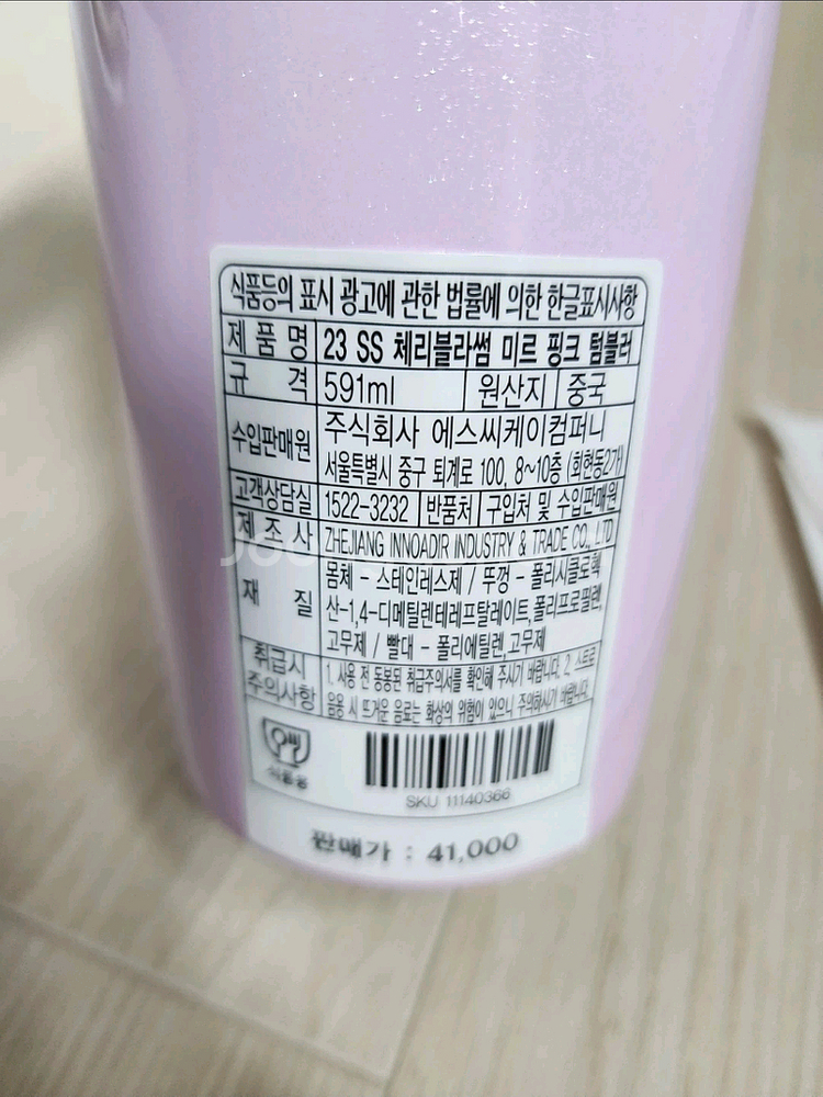 스타벅스 스벅 체리블라썸 미르 핑크 텀블러 591ml--2