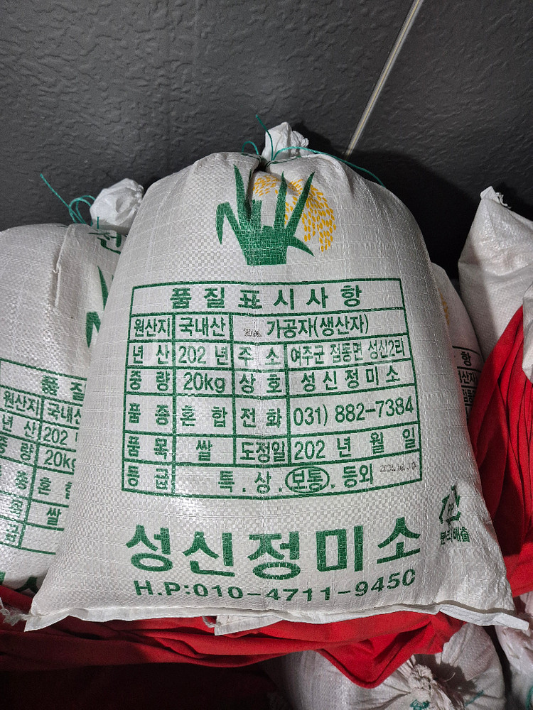 여주쌀 햅쌀 유아식 쌀 10kg 20kg 25년 정미--2