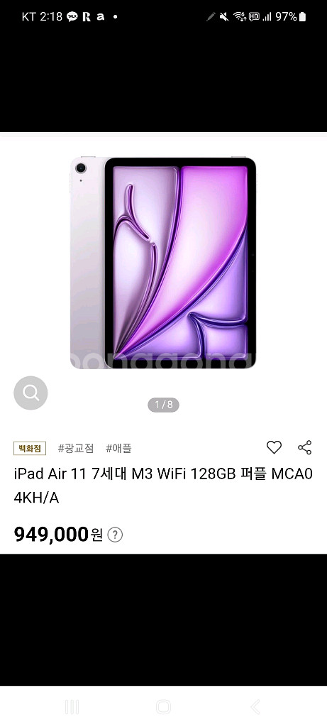 (미개봉급처)아이패드 에어 11 M3 WiFi 128G--0