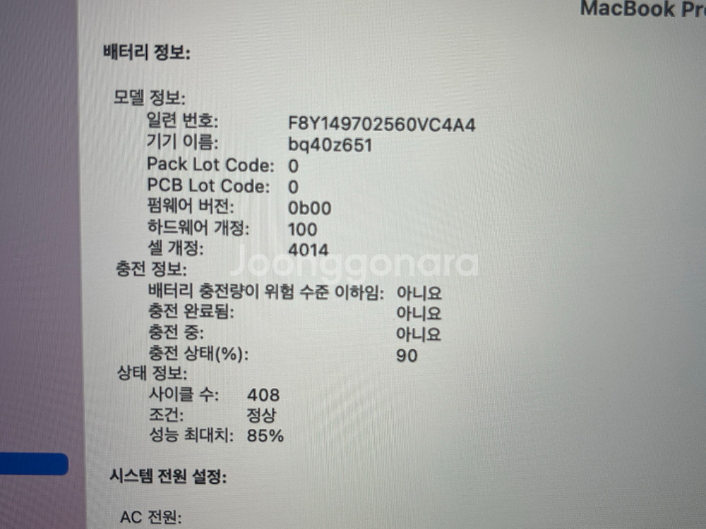 맥북 프로 16형 M1 Pro 16GB 1TB--3