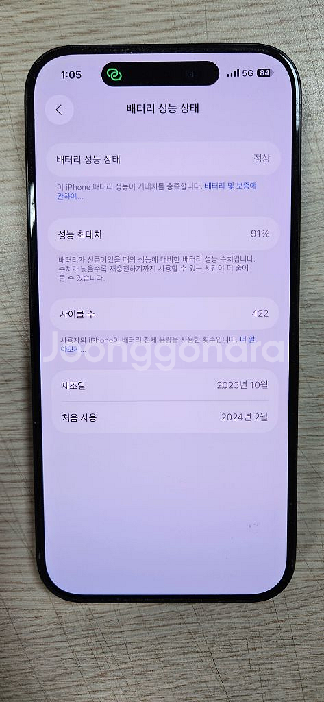 아이폰15프로 256기가 블랙--2