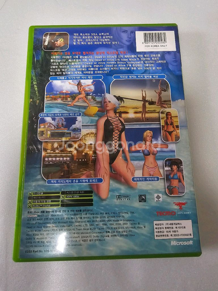 XBOX 엑박 데드오어얼라이브 익스트림비치발리볼--1