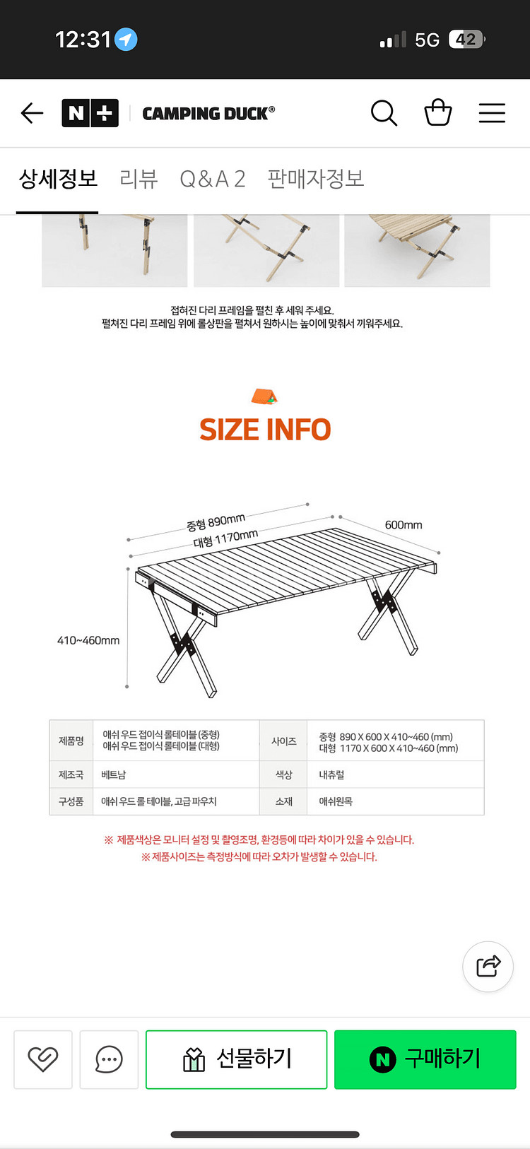 캠핑덕 우드 롤테이블 중형--2