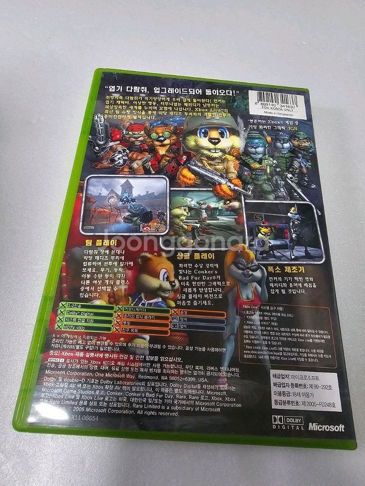 XBOX 구엑박 컨커 리로디드--1