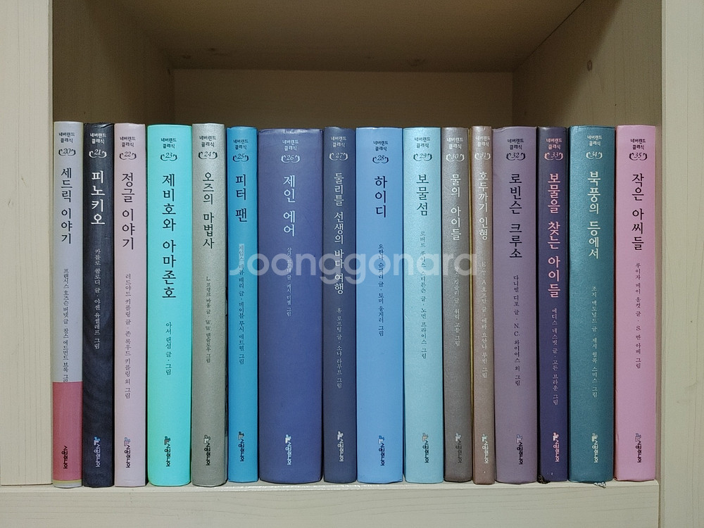 네버랜드클래식 42권--2