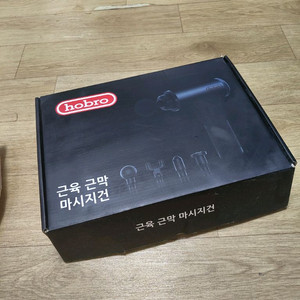 HOBRO 호브로 전동안마기 판매합니다.