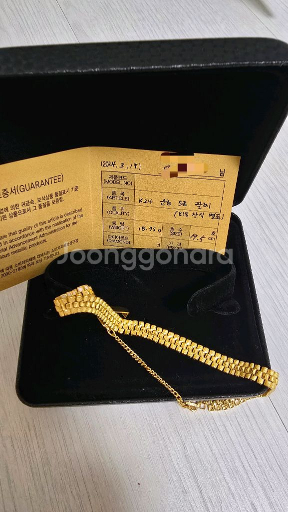순금 팔찌 5돈 고리 별도 판매--1