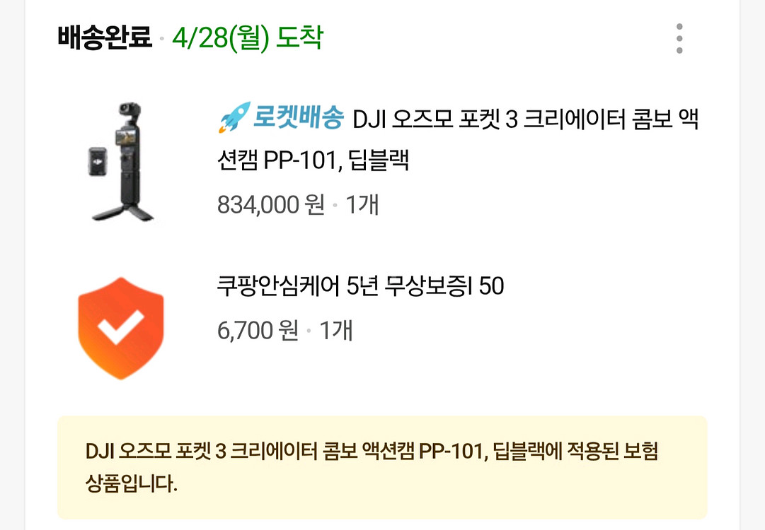 오즈모 포켓3 크리에이터 콤보--2