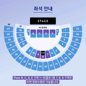 이문세 서울 콘서트 R석 2연석