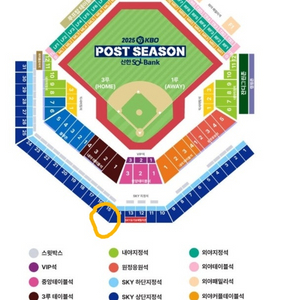 삼성 vs ssg 준플4차전
