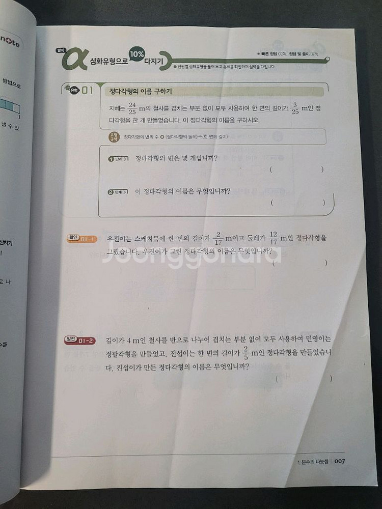 6학년 1학기,2학기 쎈연산/ 라이트쎈/ 최상위쎈--1