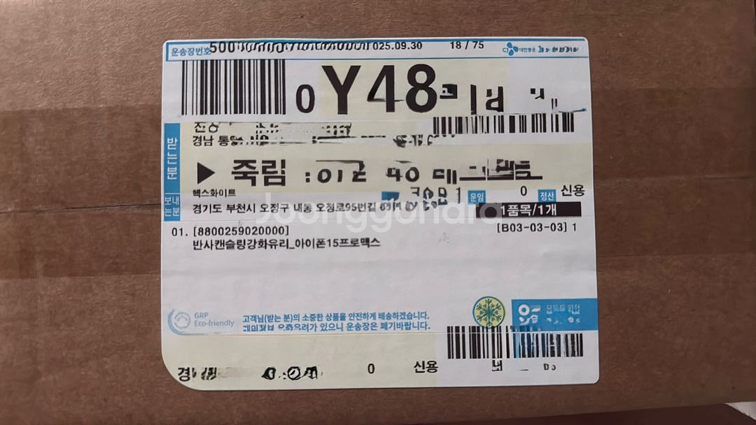 컬러스케일 반사캔슬링 아이폰 15 프로맥스--0