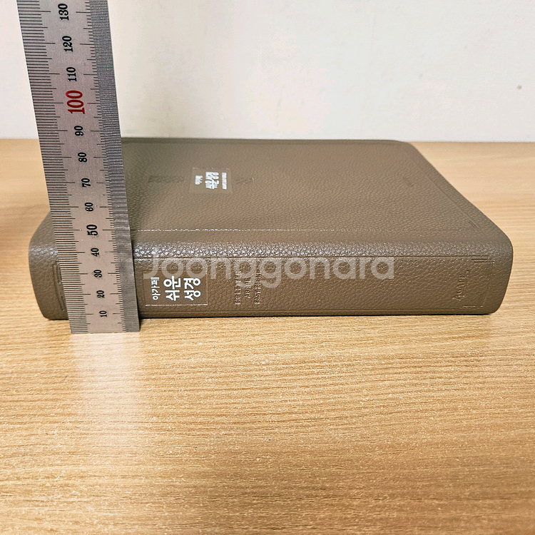 아가페 큰글씨 큰글자 큰글 쉬운 성경--9