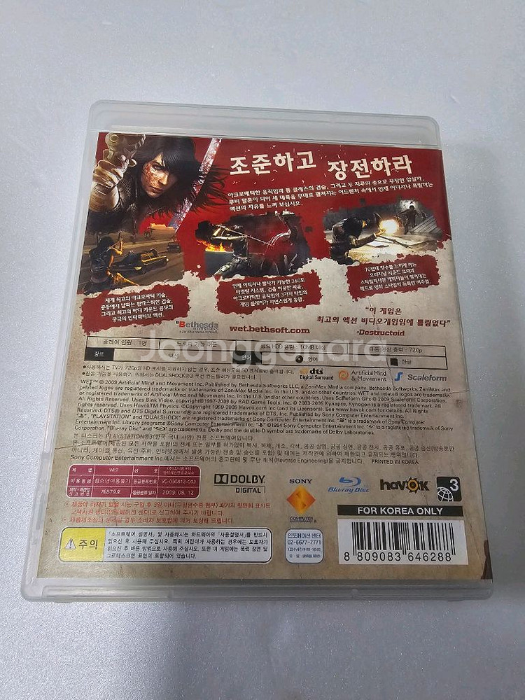 PS3 플스3 WET 정발--1