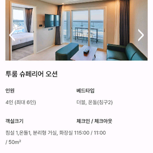 10월18일 르부르 낙산 호텔 숙박권(조식4인포함)