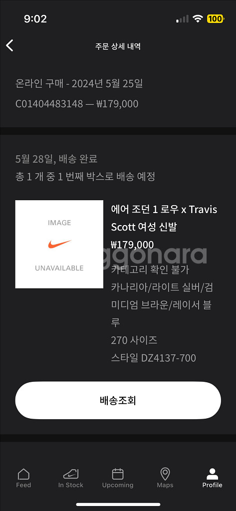 (270) 트래비스 스캇 카나리 레이서 블루--0
