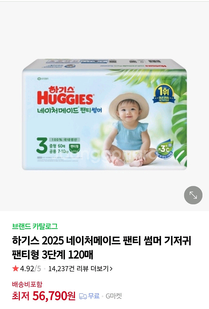하기스 2025 네이처메이드 팬티형 120매 공용--1