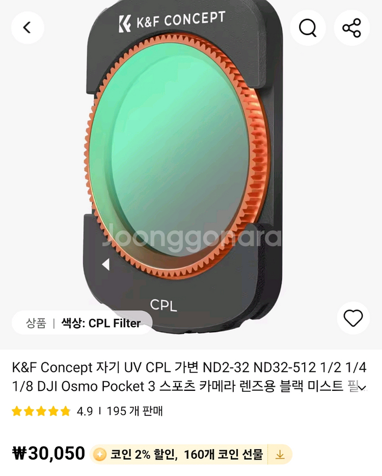 오즈모 포켓3 크리에이터 콤보--3