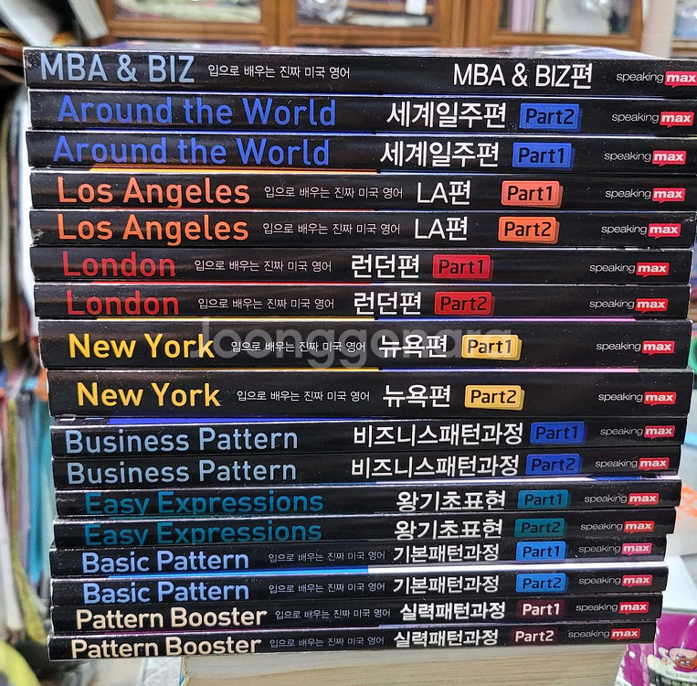스피킹맥스 17권 택포 28000원--0