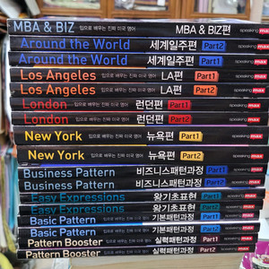 스피킹맥스 17권 택포 28000원