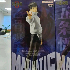 주술회전 MAXIMATIC 옷코츠 유타 피규어(반프레스