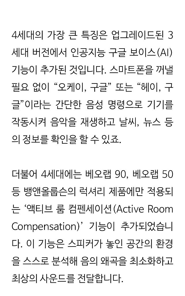 뱅앤웁룩스A9 3세대 (택배x)--8