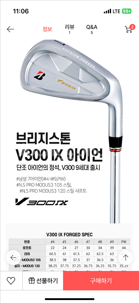 [새상품]V300 브리지스톤 9세대 7아이언(4~P)--2