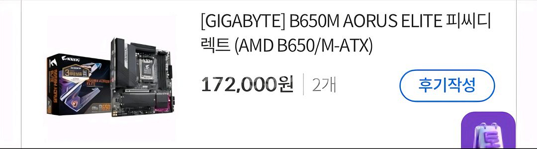 기가바이트 B650M AORUS ELITE--4