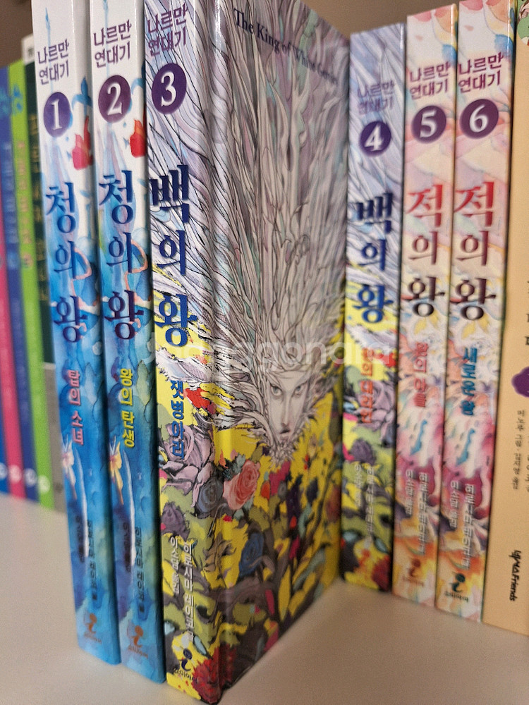 청의왕 2권 팔아요--2