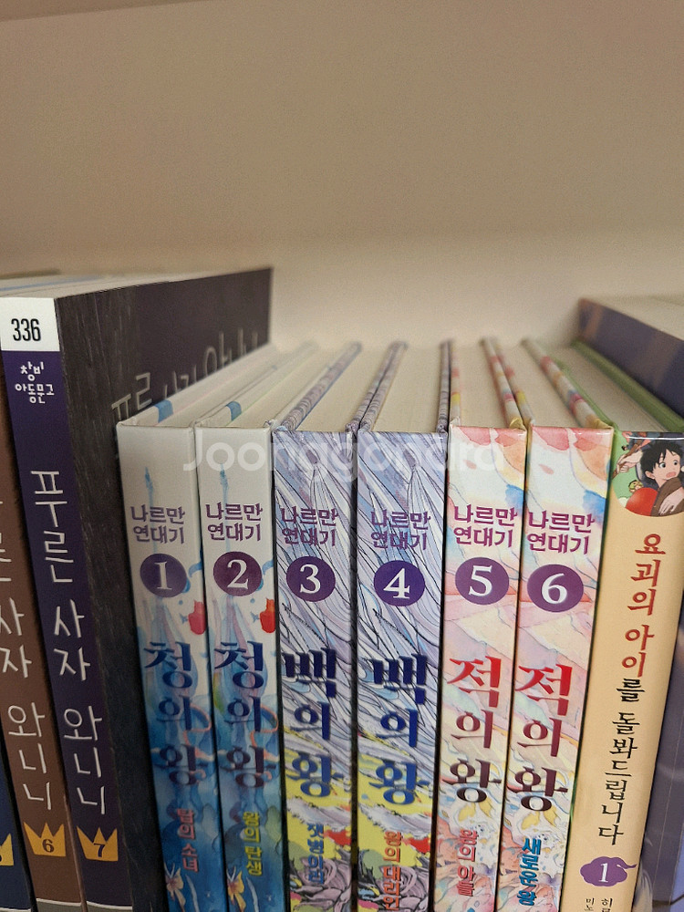청의왕 2권 팔아요--1