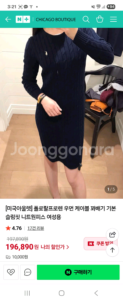 폴로 랄프로렌 여자 꽈배기 원피스 M 55-66 택포--0