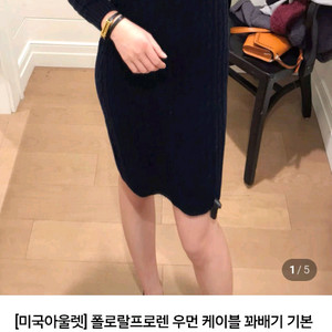 폴로 랄프로렌 여자 꽈배기 원피스 M 55-66 택포