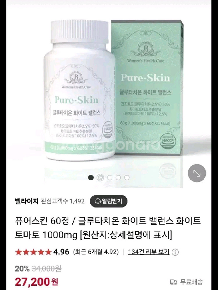 피부영양제 톤업 기미개선--2