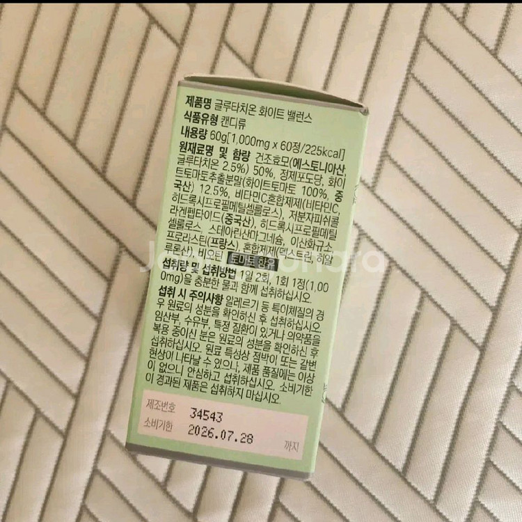피부영양제 톤업 기미개선--1