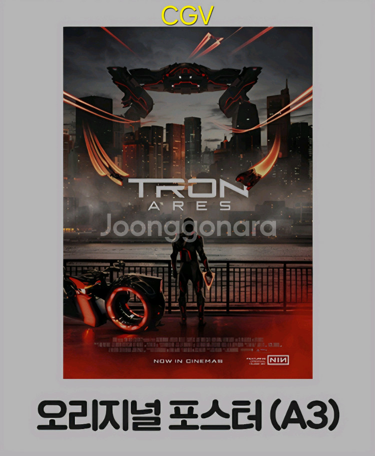 트론 포스터 2주차 cgv 롯데 메가박스 굿즈 특전--0