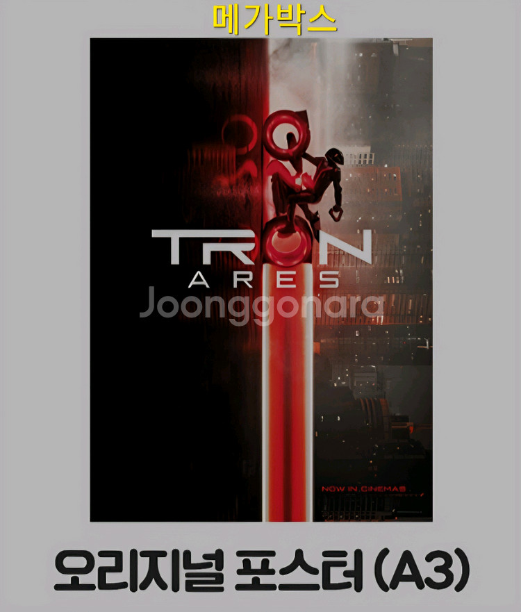 트론 포스터 2주차 cgv 롯데 메가박스 굿즈 특전--1