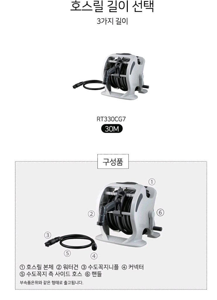 타카기 머큐리 호스릴 30M--4