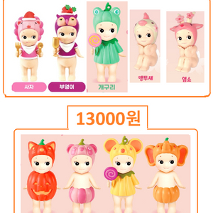 한정판 소니엔젤 여러가지, 애니멀베이커리2