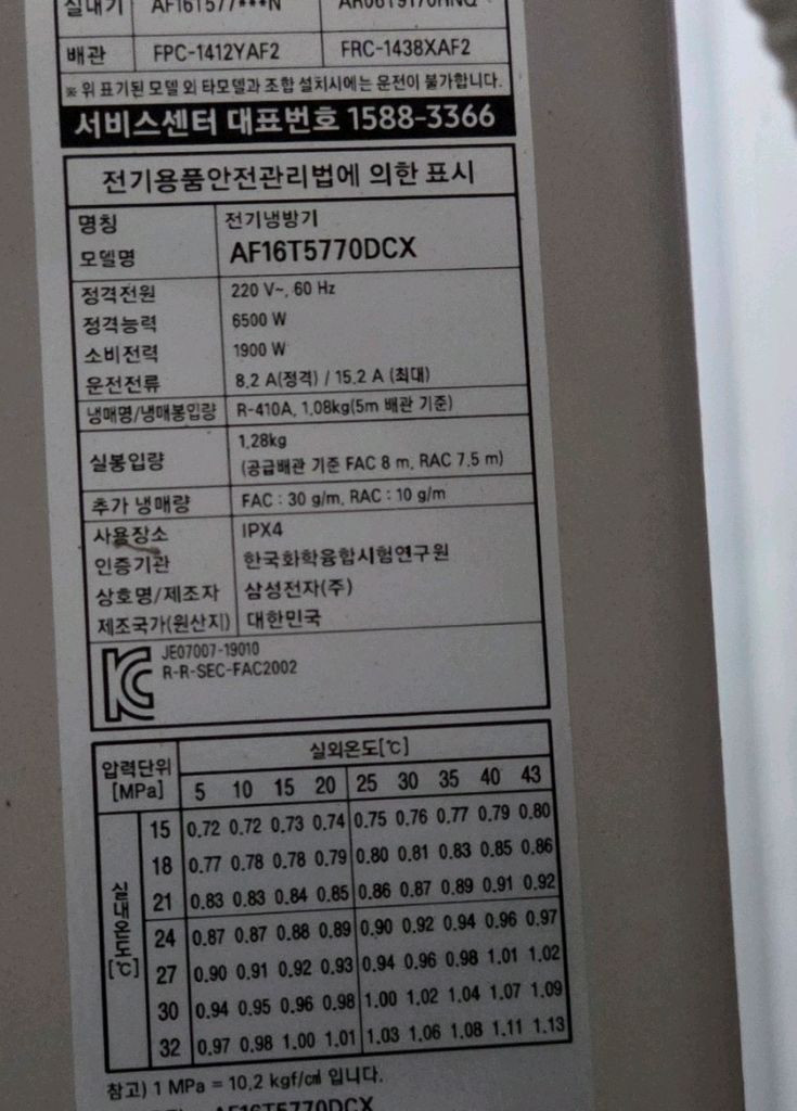 AF16T5770DCX 삼성에어컨 실외기 기판 pcb 이미지